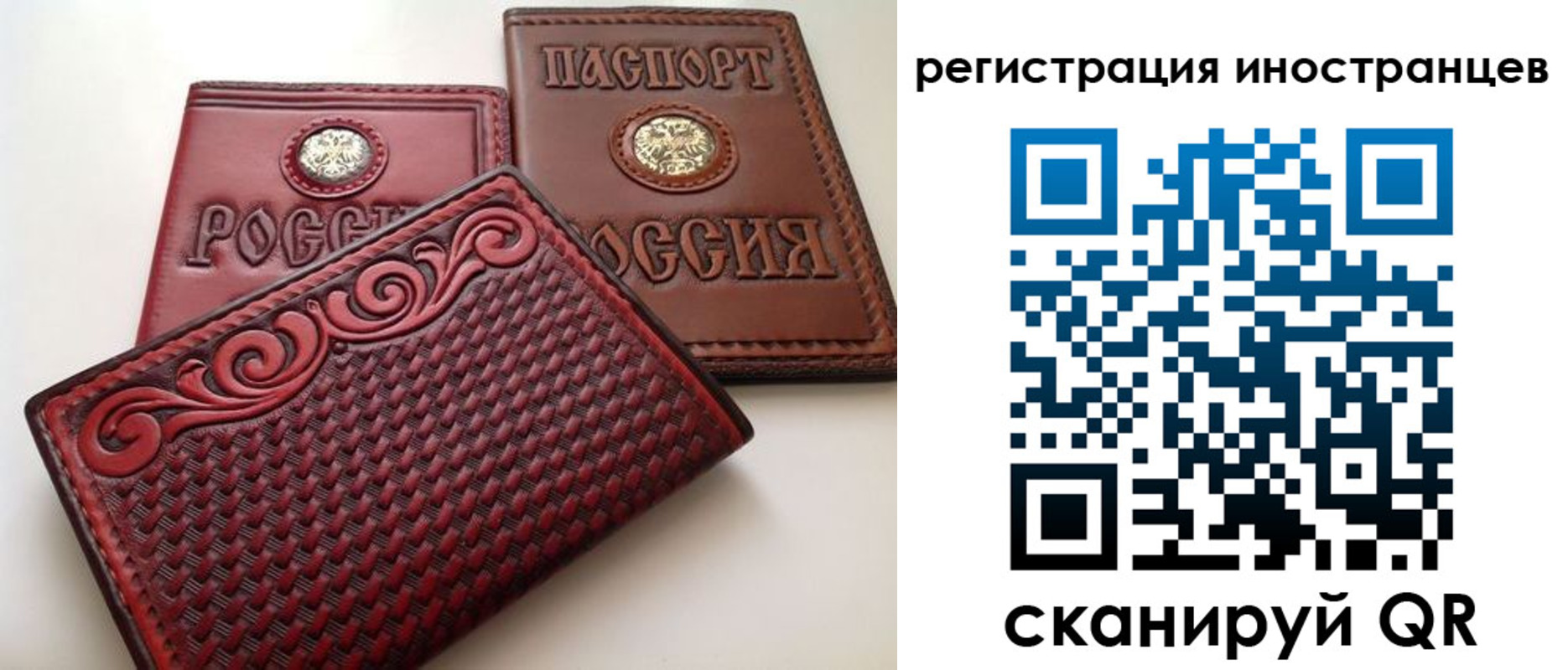 регистрация в Бородино