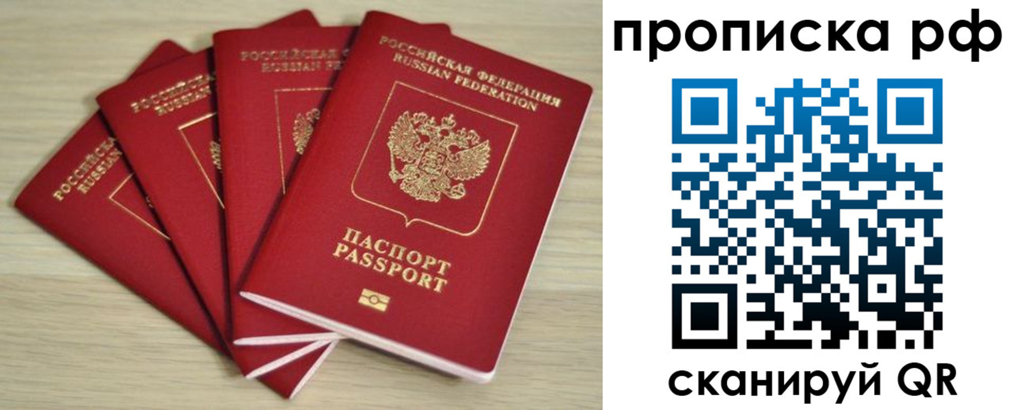 временная регистрация гарантия в Бородино