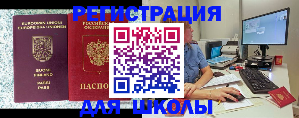 временная регистрация надежно в Бородино