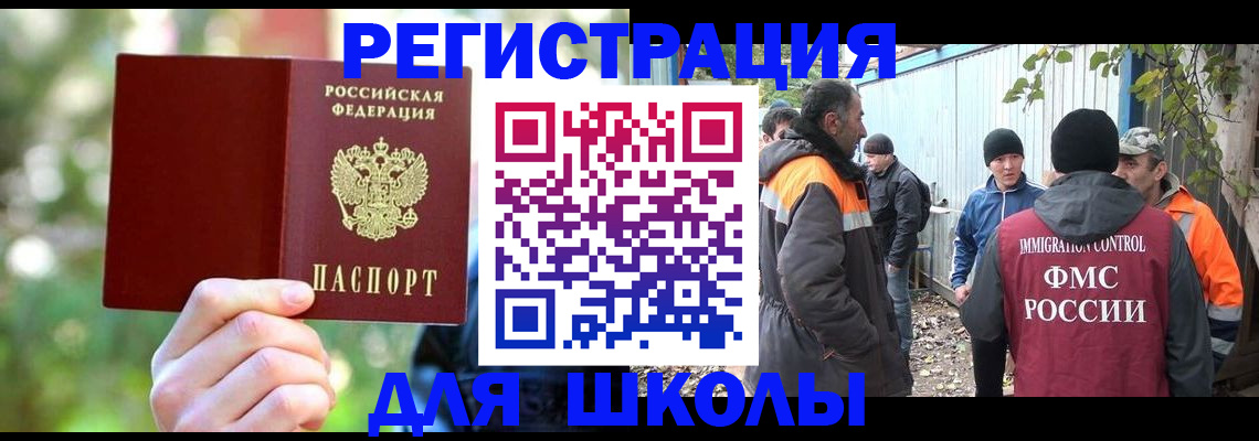 временная регистрация купить в Бородино